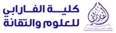 كلية الفارابي للعلوم والتقانة