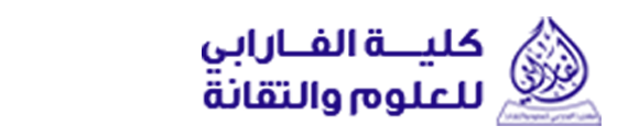 كلية الفارابي للعلوم والتقانة